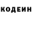 Кодеиновый сироп Lean напиток Lean (лин) Anna Kuchynska