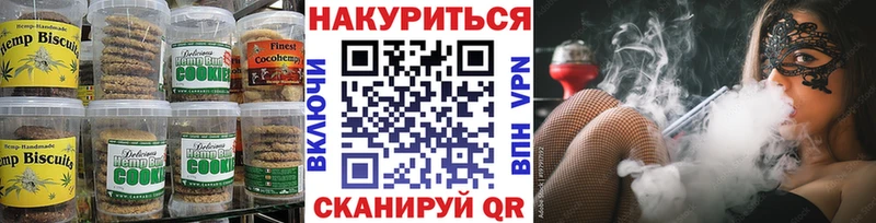 Печенье с ТГК конопля  как найти закладки  Касимов 