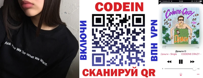 MEGA рабочий сайт  Касимов  сайты даркнета официальный сайт  где можно купить наркотик  Codein напиток Lean (лин) 