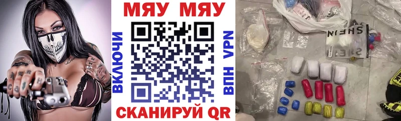 Меф мяу мяу  где найти   блэк спрут   Касимов 